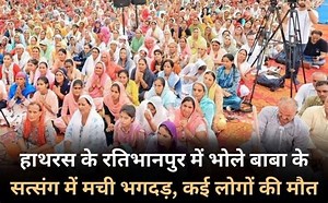 Mais de 100 morrem esmagados após tumulto em evento religioso na Índia